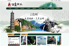 旅游及票务