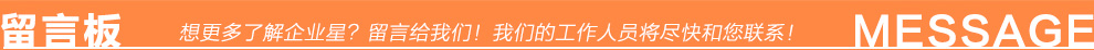 留言板